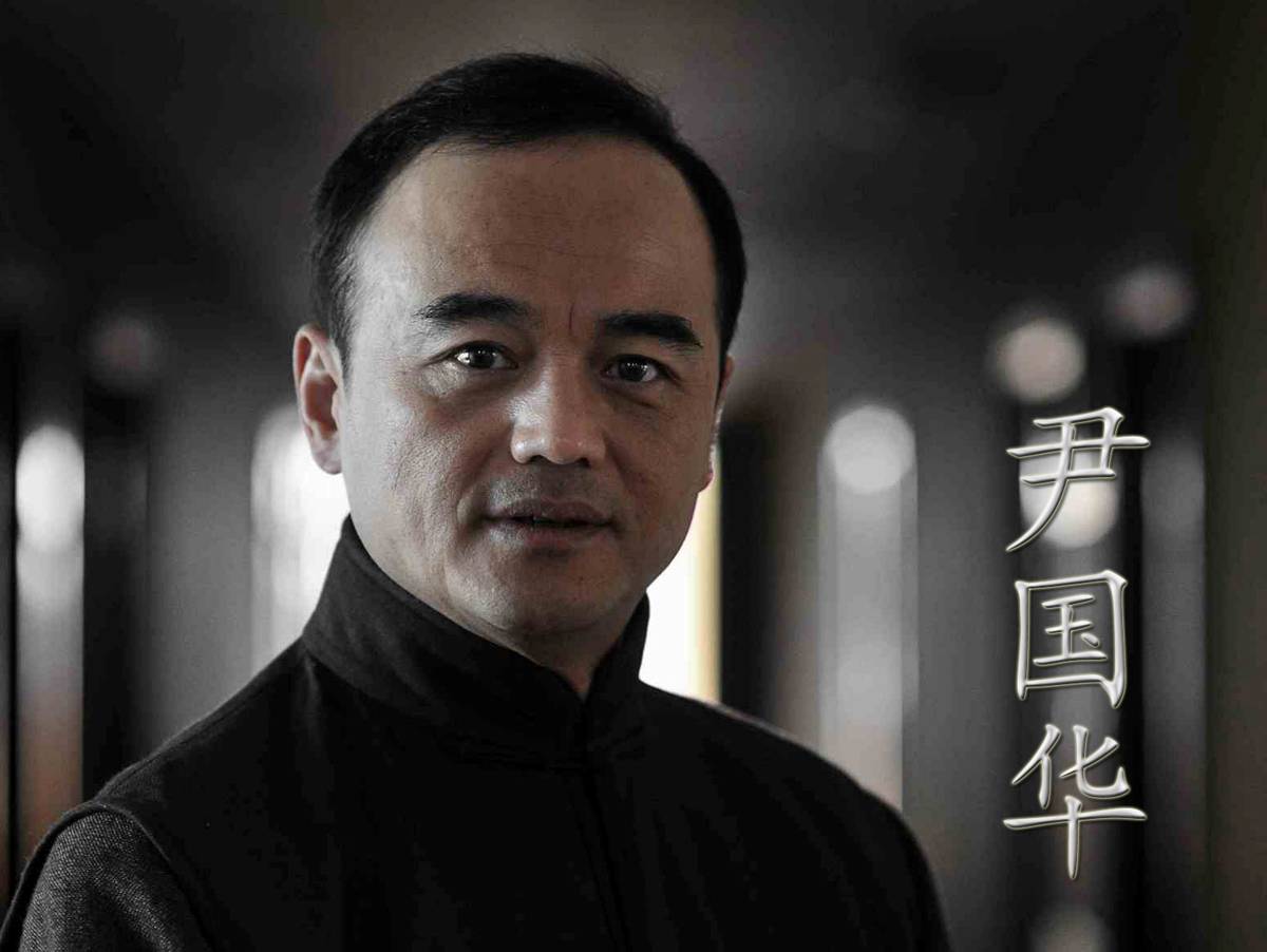 尹国华(中国大陆演员)