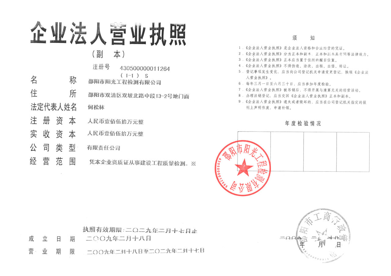 工程测量监理工程师