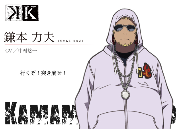 镰本力夫