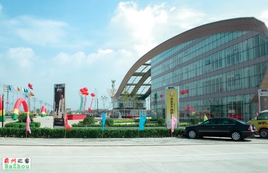 胜芳国际家具城 胜芳国际家具城