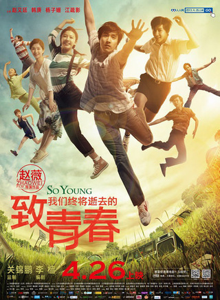 江疏影