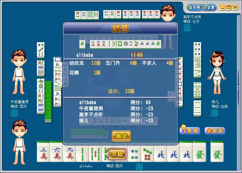 QQ麻将