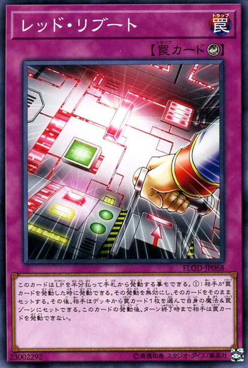 红色重启