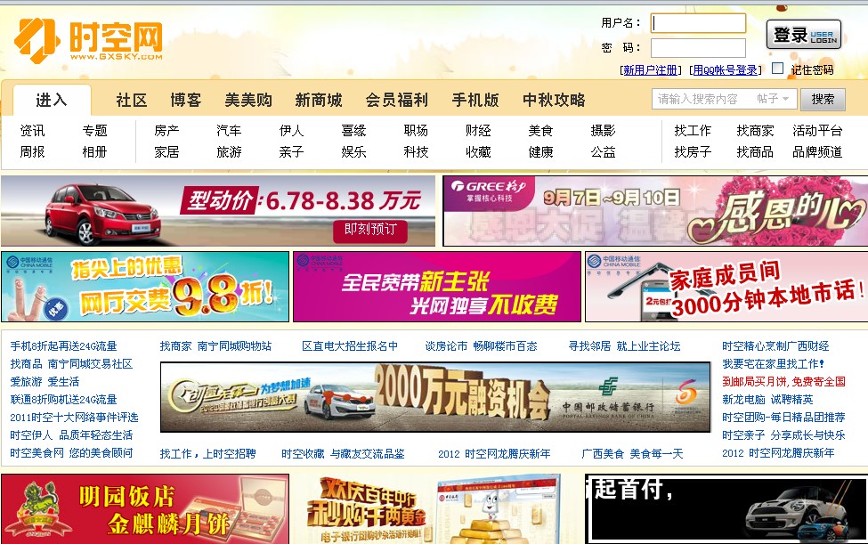 时空网