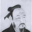 郑国(孔子弟子)