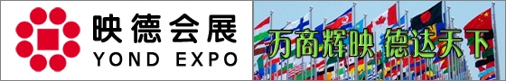 2012北京国际轨道高铁大会暨展览会