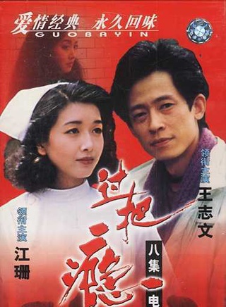 李成儒(李诚儒)
