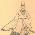燕太子丹(战国末期燕国太子)
