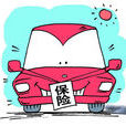中国人民保险不计免赔特约条款