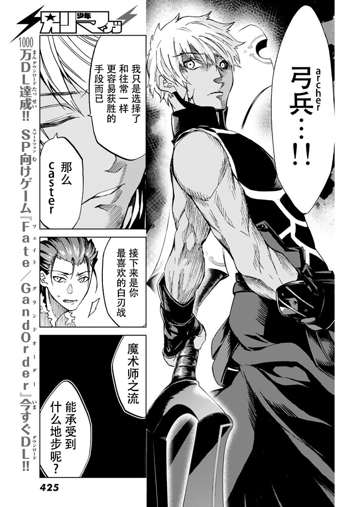 无限剑制(《Fate》中卫宫士郎的魔术)