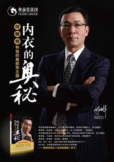 内衣的奥秘
