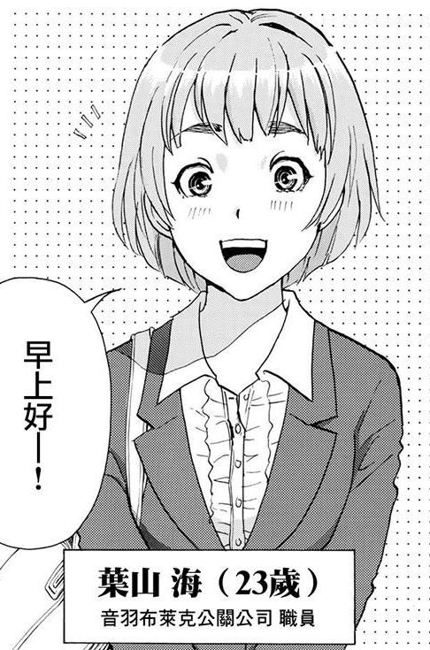 金田一37岁事件簿