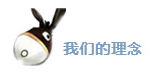 小毛驴 我们的理念 小毛驴 我们的理念