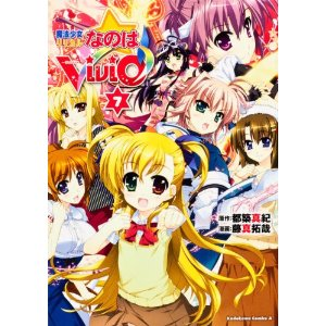 魔法少女奈叶vivid(《魔法少女奈叶》系列第四期漫画)