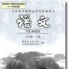 中学生必背诗词