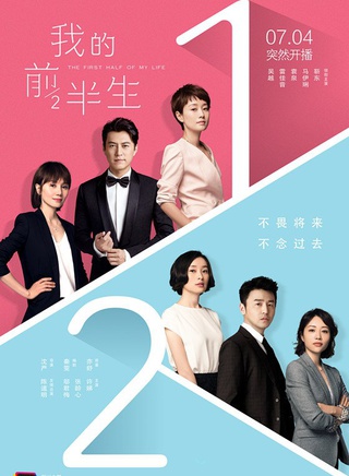 新丽传媒股份有限公司