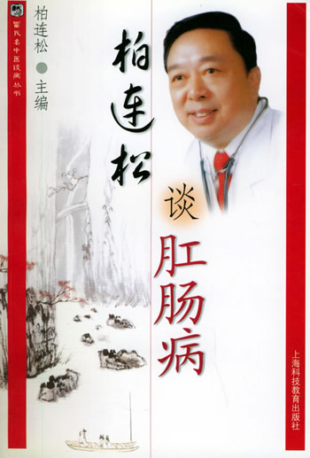 柏连松 柏连松