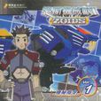 索斯机械兽2