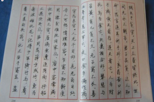 司马彦字帖：写字天天练暑假快乐写字