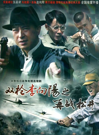 赵龙豪(赵纯阳)