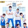 你好，旧时光(2017年李兰迪、张新成主演网路剧)