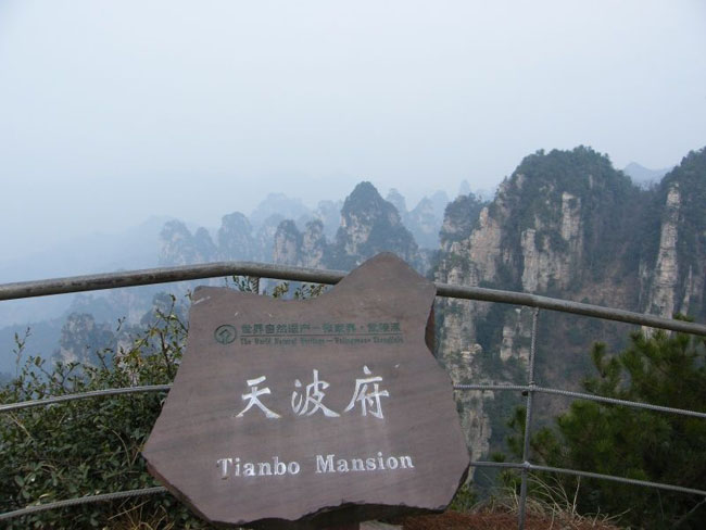 张家界自由行旅游网站 张家界自由行旅游网站