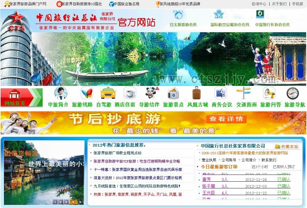 张家界自由行旅游网 张家界自由行旅游网