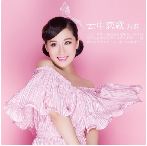 获得(万莉演唱的歌曲)