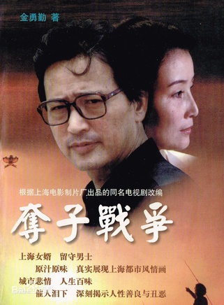 朱茵(中国上海女演员)