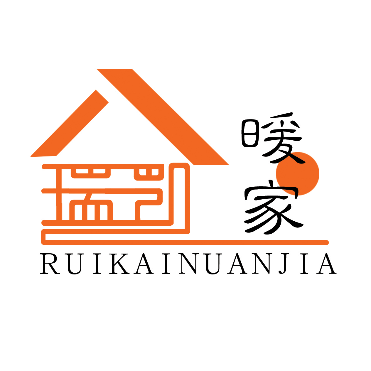 暖家(餐馆)