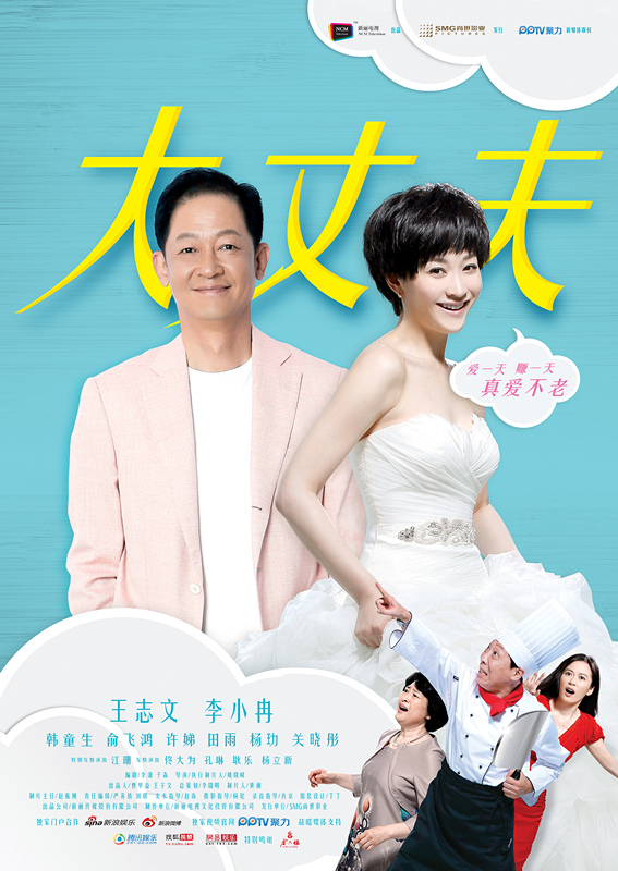 新丽传媒股份有限公司
