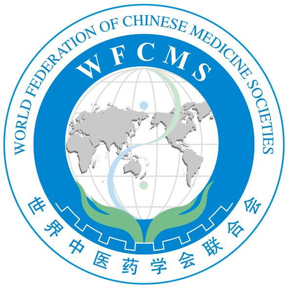 世界中医药学会联合会 世界中医药学会联合会
