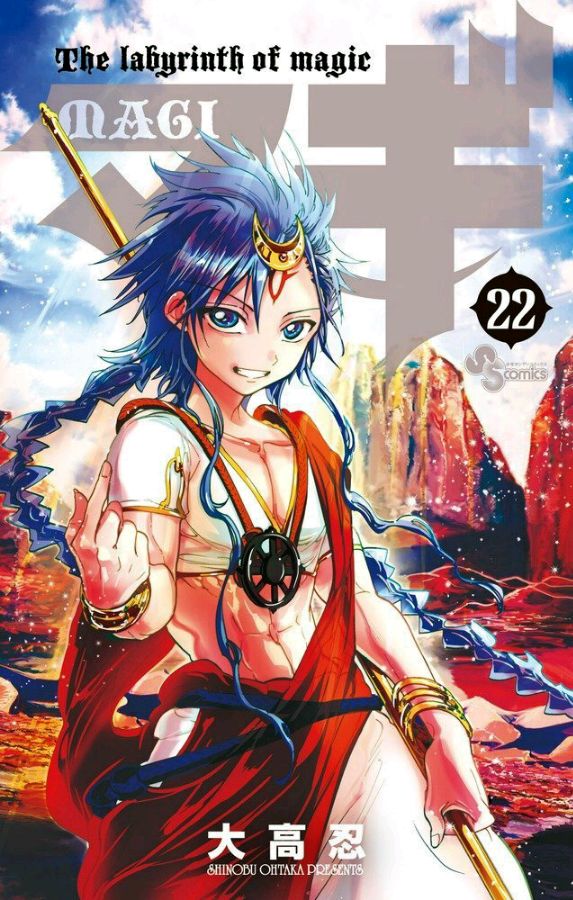 所罗门(日本漫画《魔笛magi》的角色)