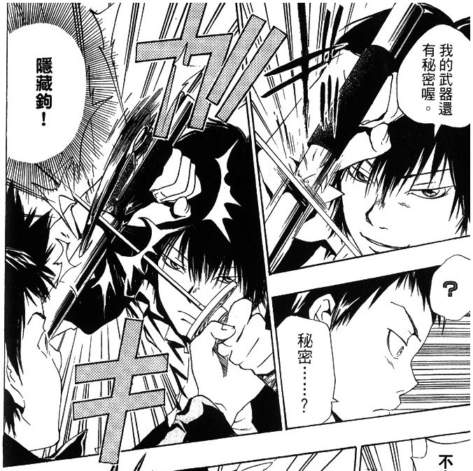 拐上隐藏钩
