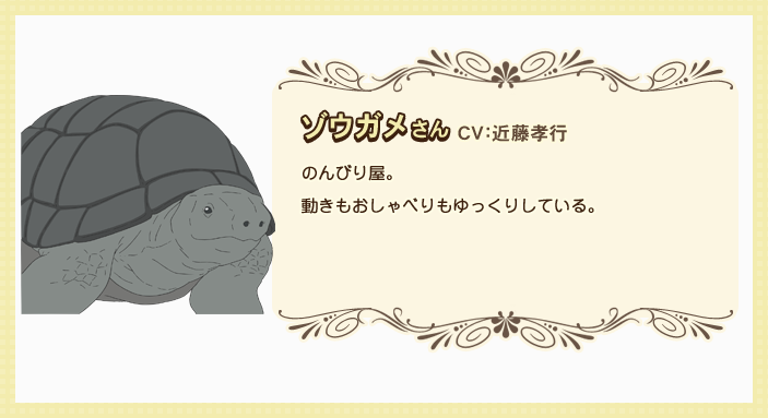 象龟