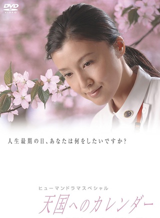 玉木宏