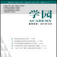 学园(杂誌名)