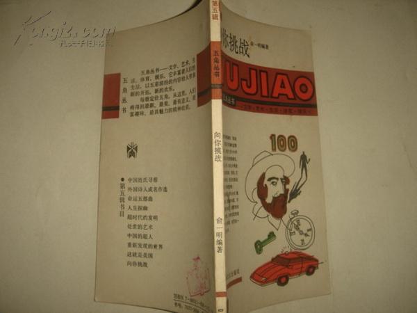羊皮卷