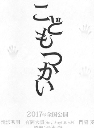 有冈大贵