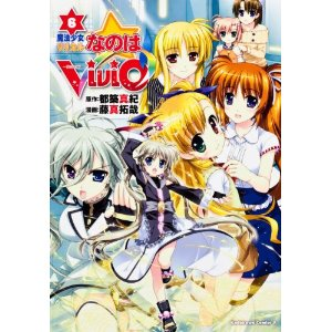 魔法少女奈叶vivid(《魔法少女奈叶》系列第四期漫画)