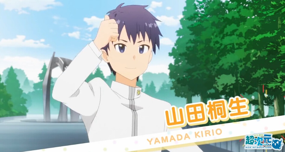 山田桐生