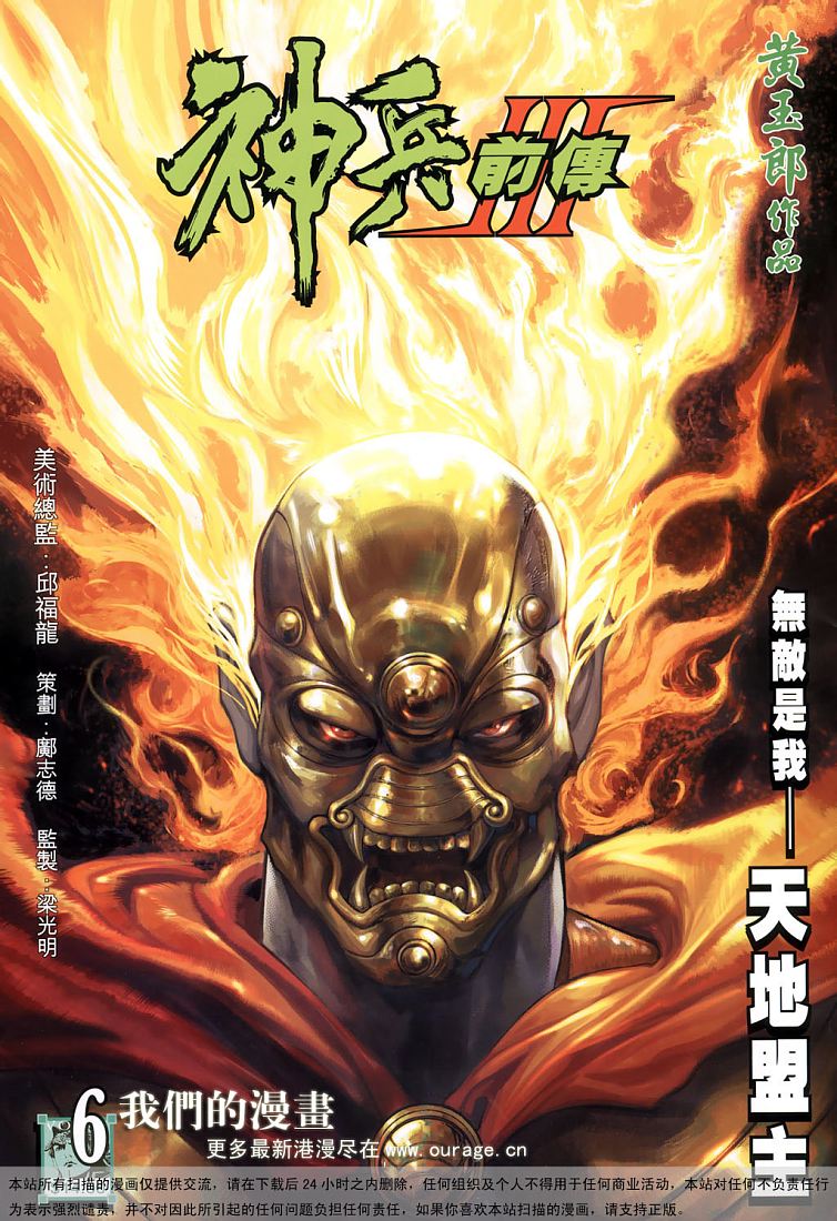 黑道皇帝 黑道皇帝