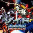 机兽新世纪2
