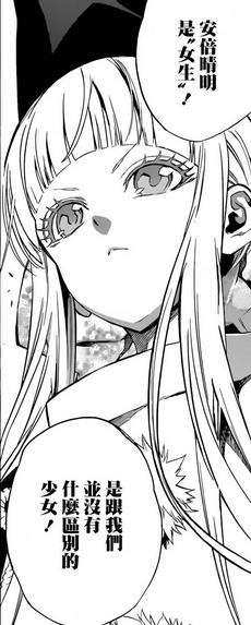 双星之阴阳师(助野嘉昭着作的漫画)