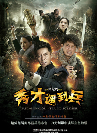 金桂斌