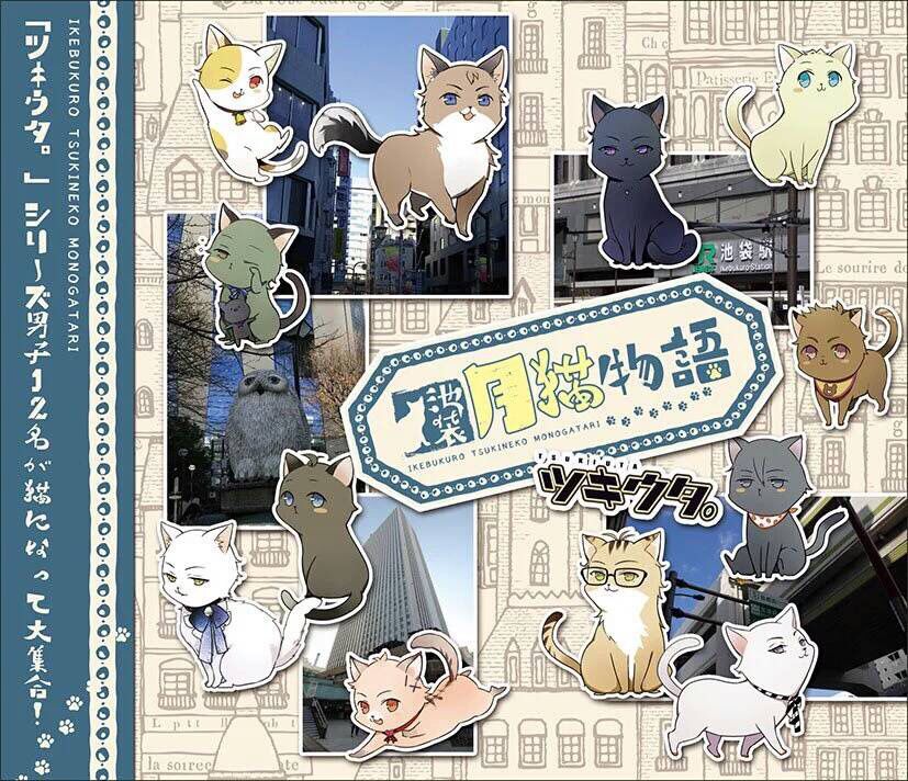 池袋月猫物语