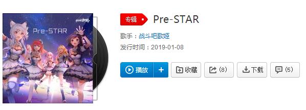 战斗吧歌姬！(中国虚拟偶像企划)