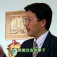 魏光雄