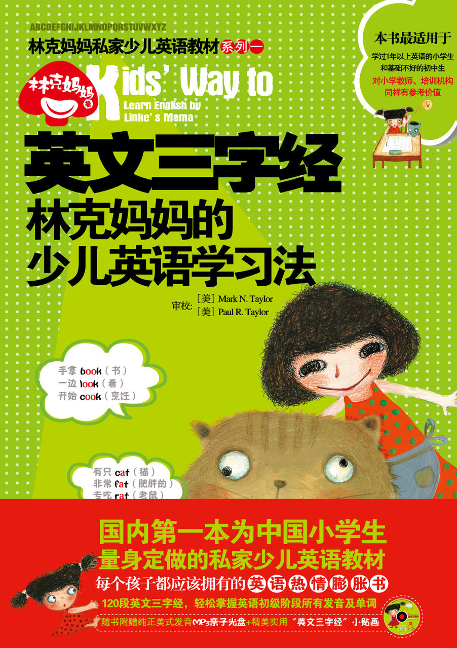 林克妈妈 林克妈妈