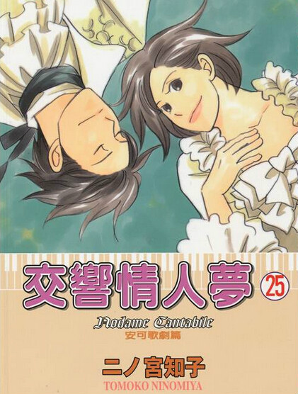 二之宫知子 二之宫知子
